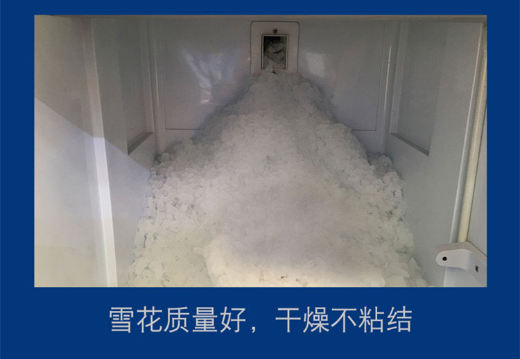 40公斤雪花制冰机(图3)